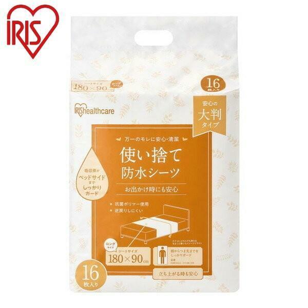 アイリスオーヤマ 使い捨て防水シーツ
