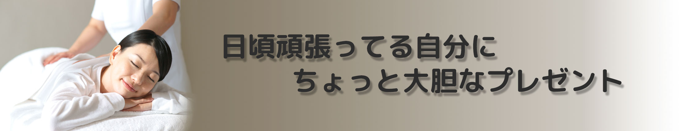 【女風・カップル風俗ポーム】イメージヘッダー画像