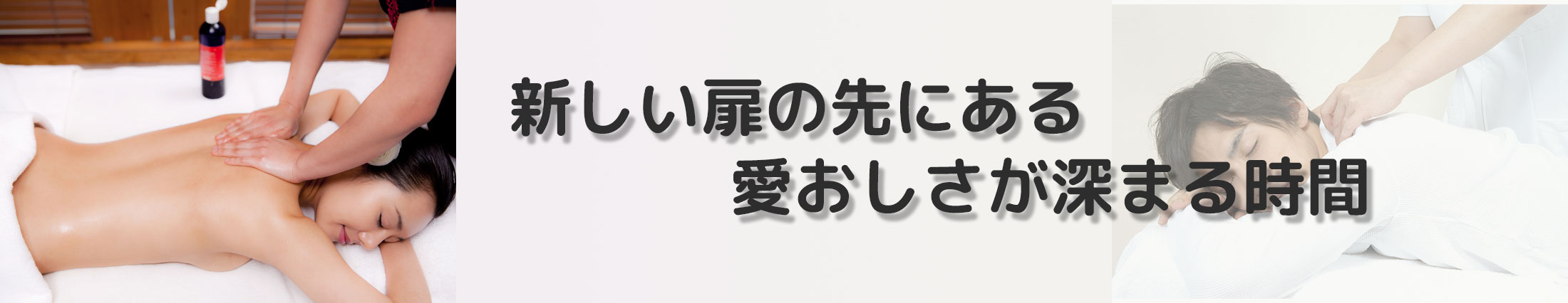 【女風・カップル風俗ポーム】カップルコースイメージヘッダー画像