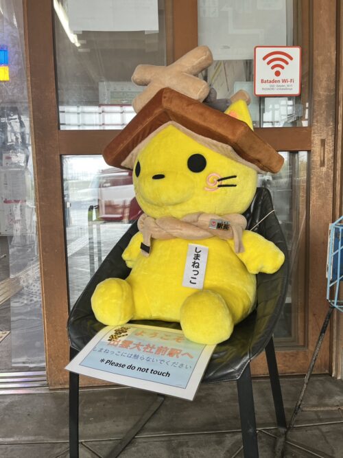 夫婦・カップル風俗コース施術のために訪れた島根のマスコットキャラクター しまねっこ