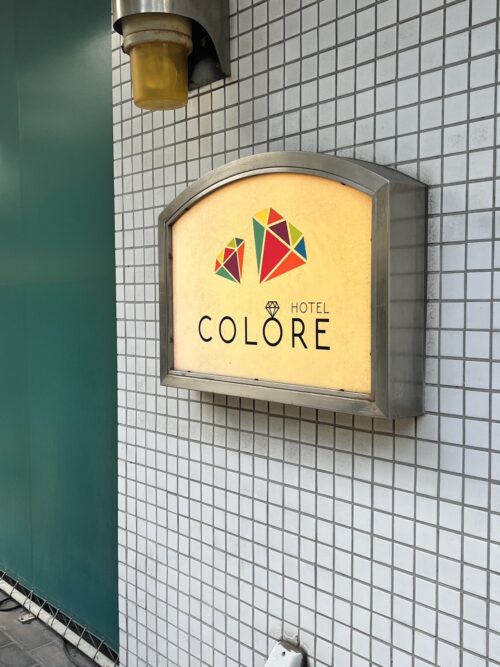 女風(レディース)コースリピーターさまと訪れた錦糸町のホテルコローレ