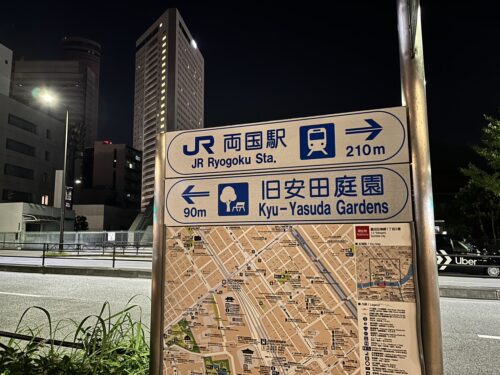 2026/8/19 レディース(女風)コースご利用の単独女性さまのもとに訪れた両国の風景